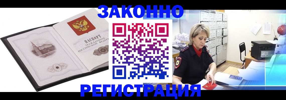 прописка в Кунгуре