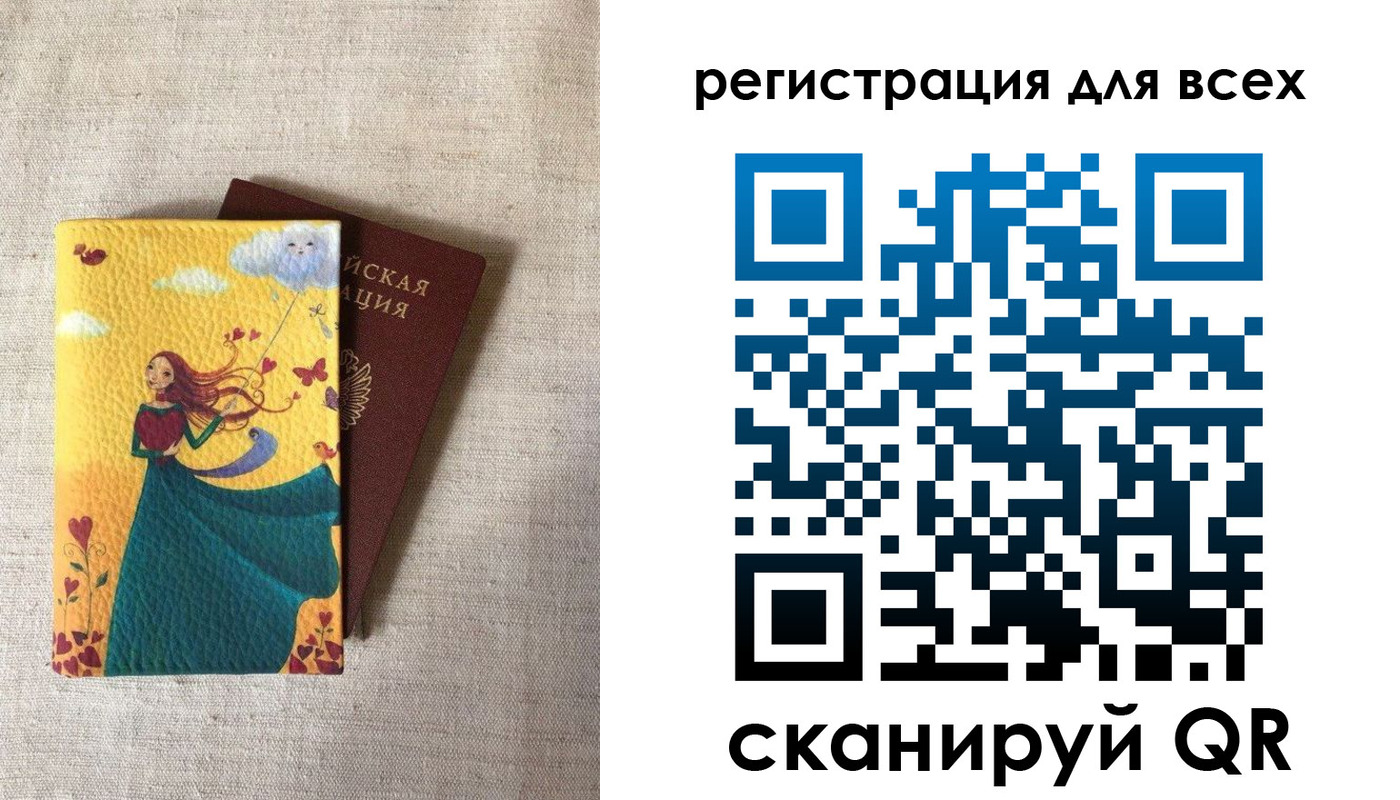 прописка законно в Кунгуре