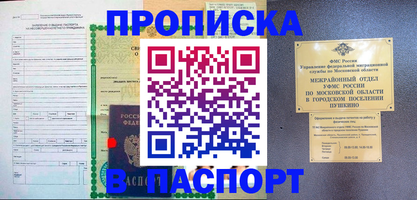 миграционный учет в Кунгуре