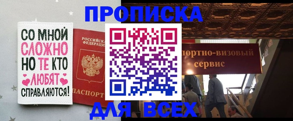 прописка гарантия в Кунгуре