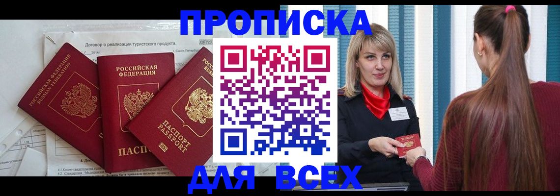 временная регистрация в Кунгуре