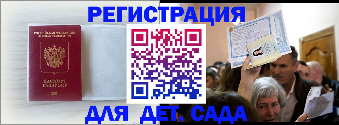 временная регистрация купить в Кунгуре