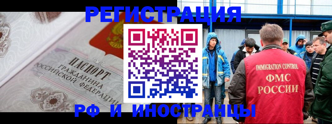 временная регистрация собственник в Кунгуре